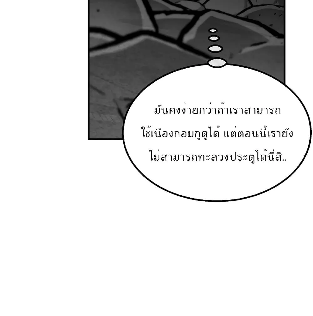 Millennium Spinning ตอนที่ 4.1 หน้า 86