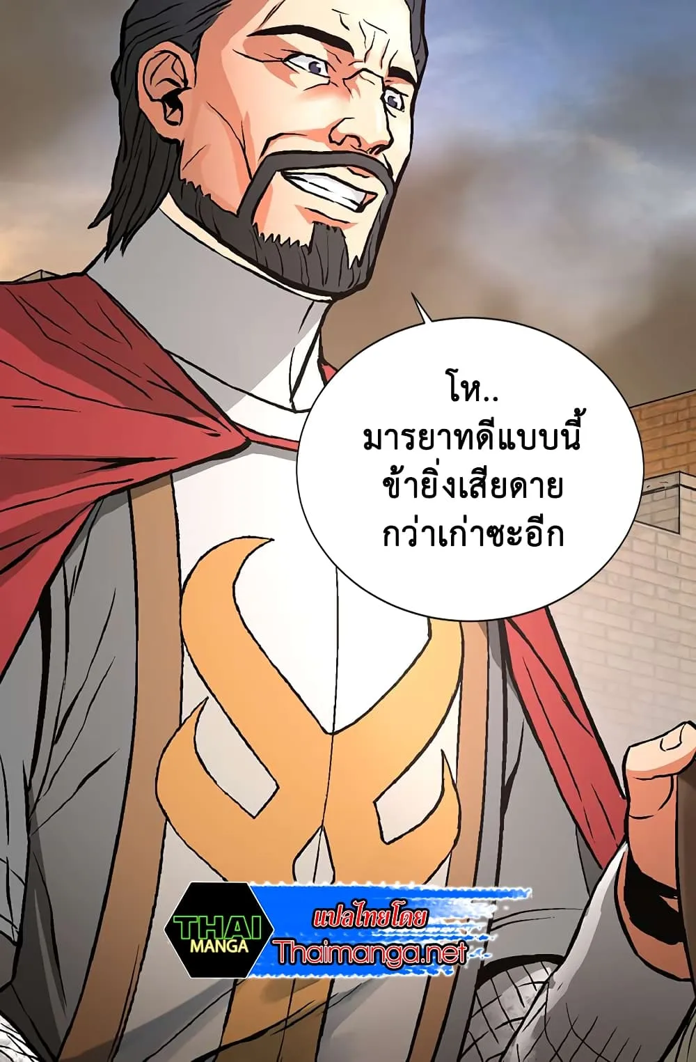 Dimensional Mercenary ตอนที่ 3 หน้า 33