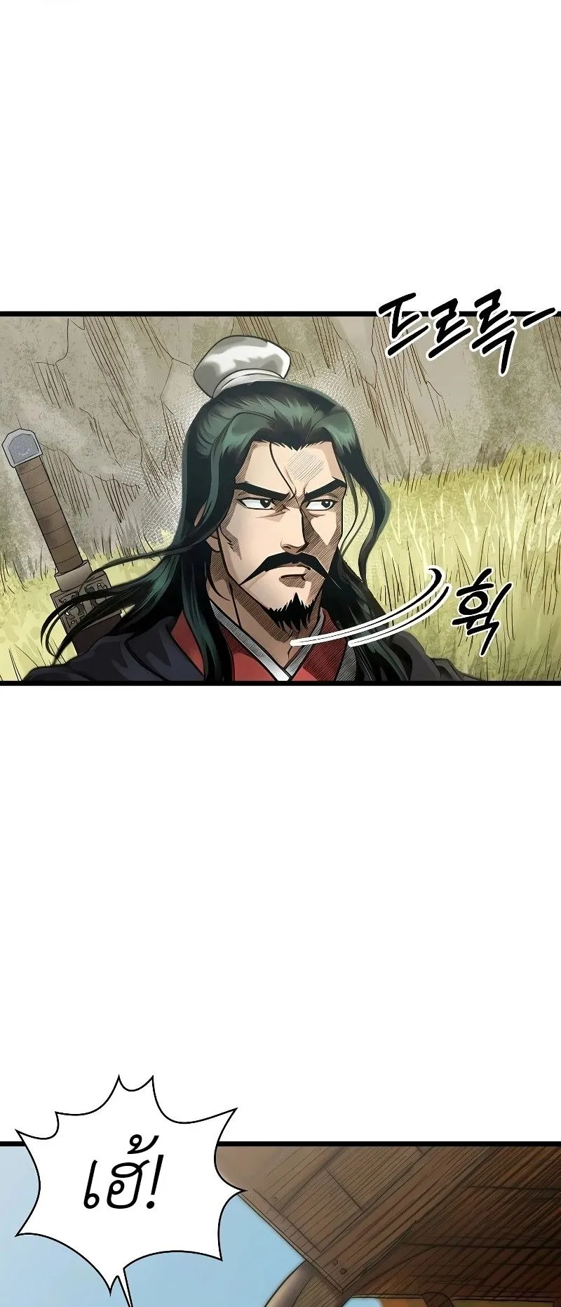 The Divine Sword of the Demonic Path ตอนที่ 1 หน้า 92
