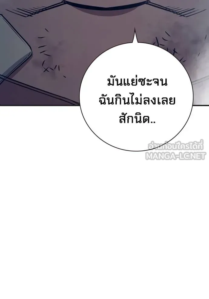 Juvenile Prison ตอนที่ 52 หน้า 89