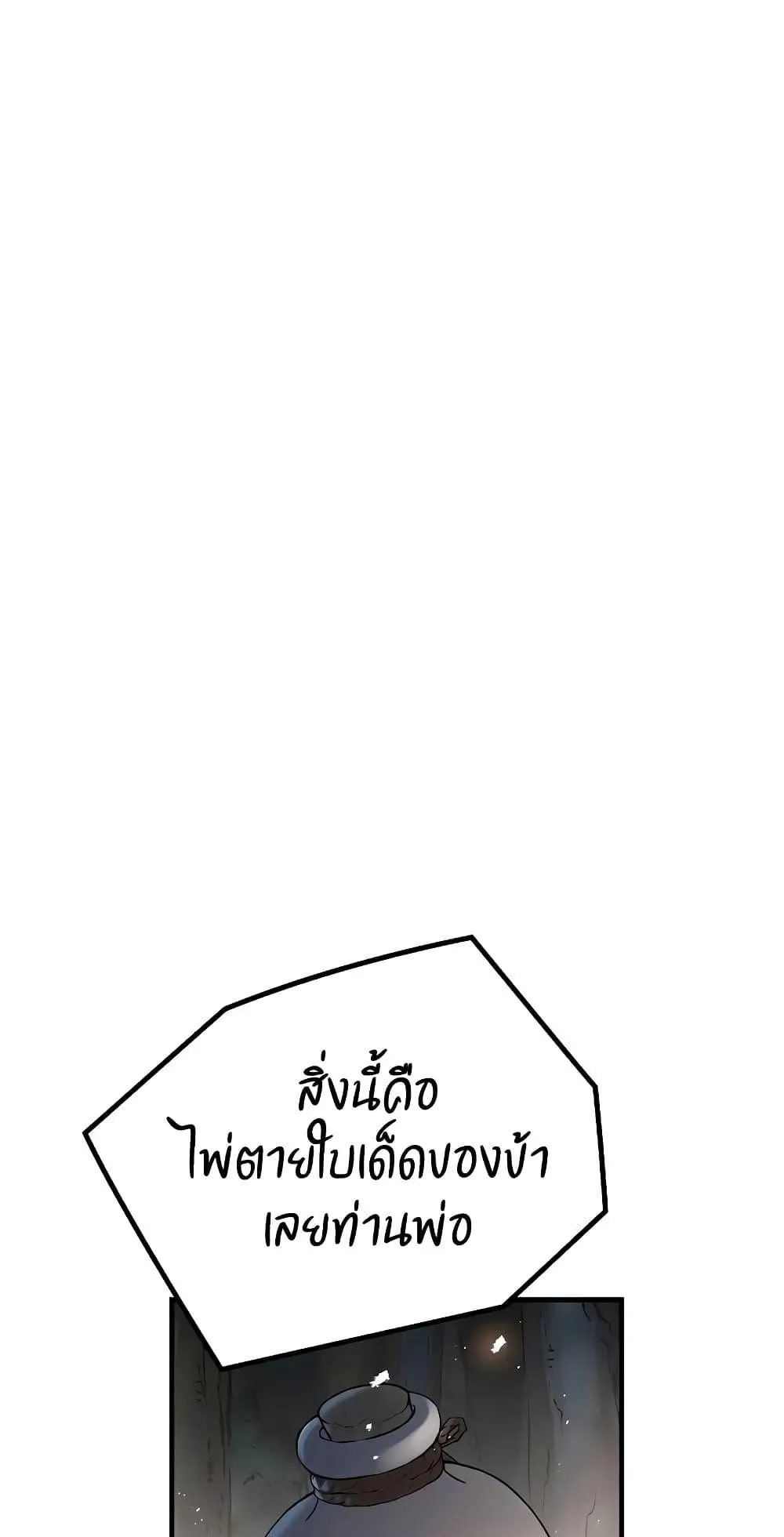 Absolute Regression ตอนที่ 4 หน้า 105