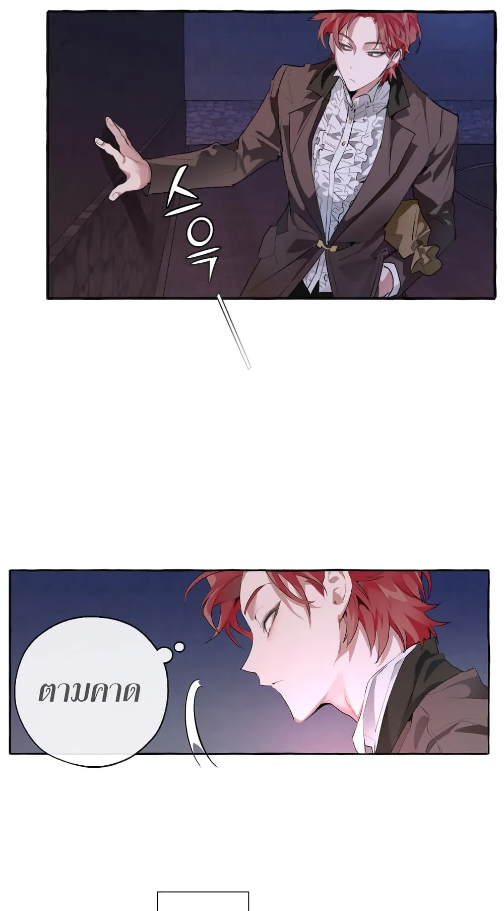 Trash of the Count’s Family ตอนที่ 4 หน้า 27