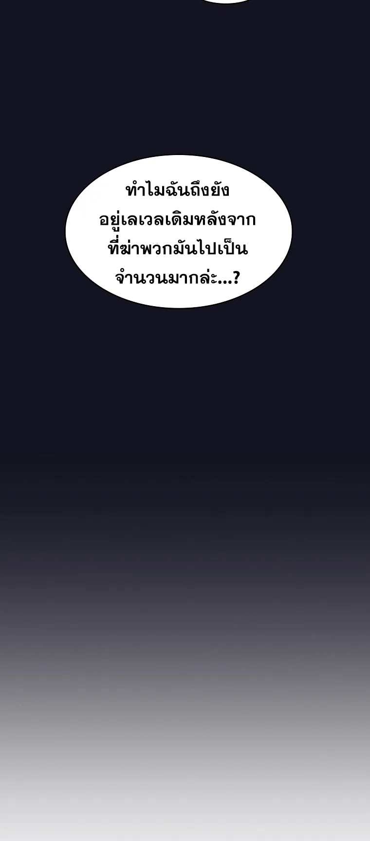 Is This Hero for Real ตอนที่ 5 หน้า 44