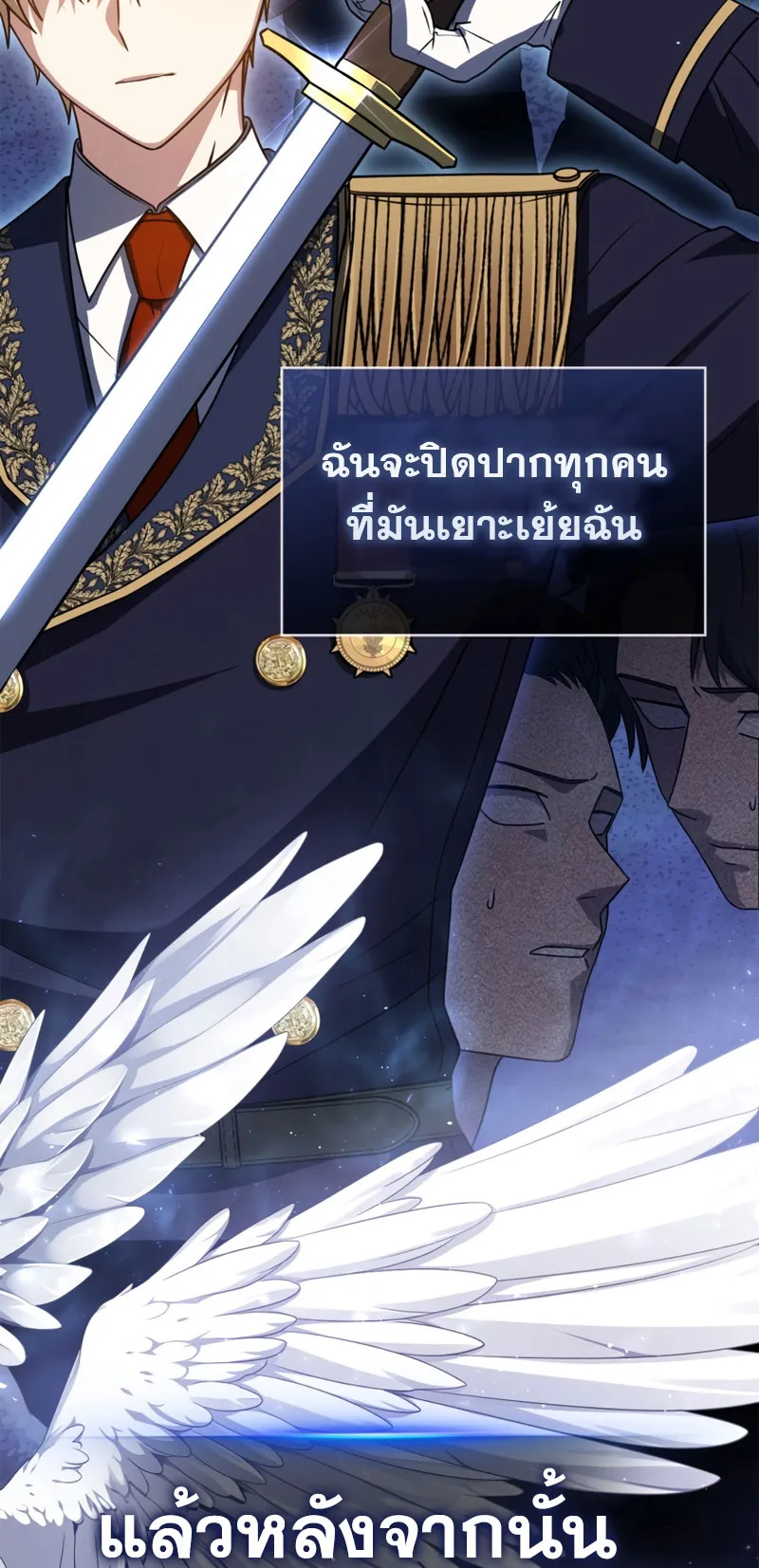 The Reincarnated Assassin Is a Swordmaster ตอนที่ 6 หน้า 33