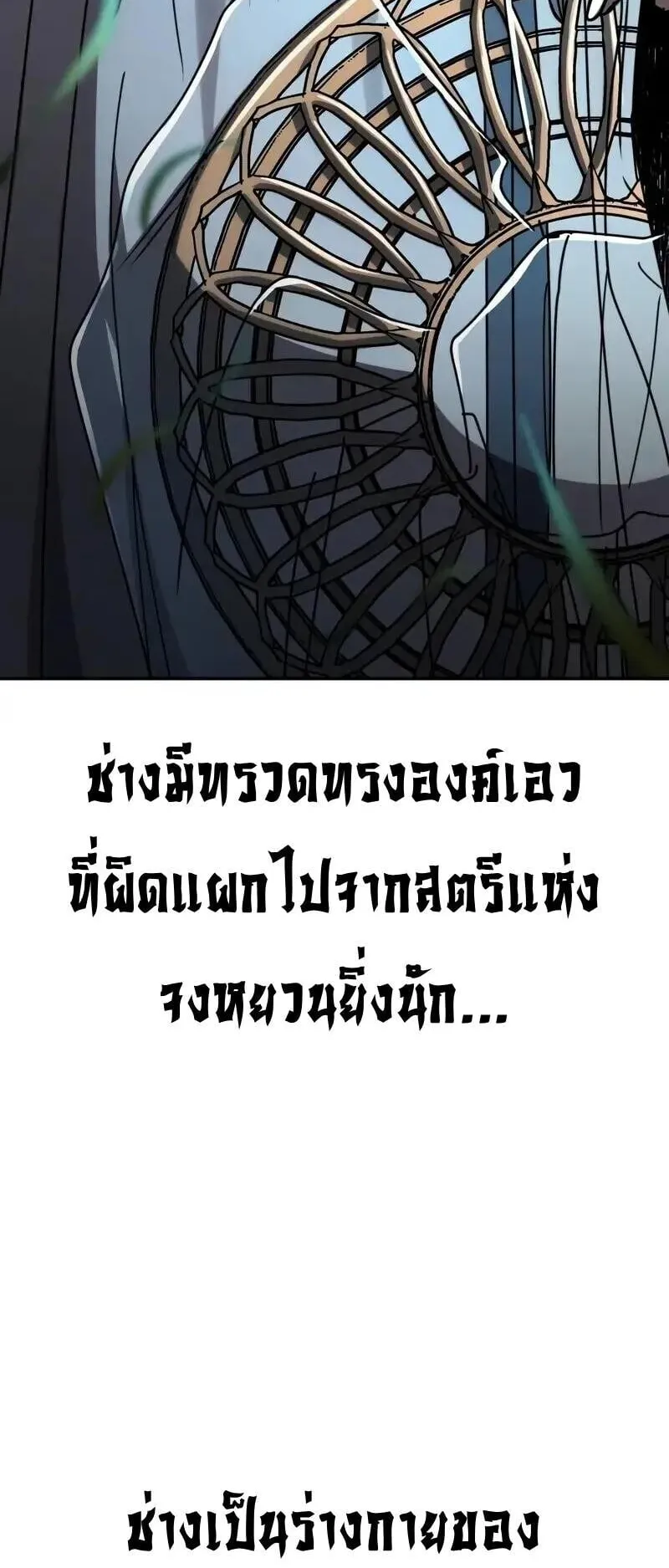 Reincarnation of the Fist King ตอนที่ 35 หน้า 14