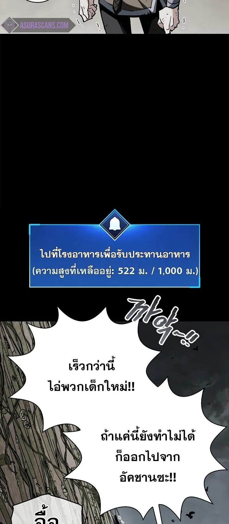 The Player Hides His Past ตอนที่ 5 หน้า 27