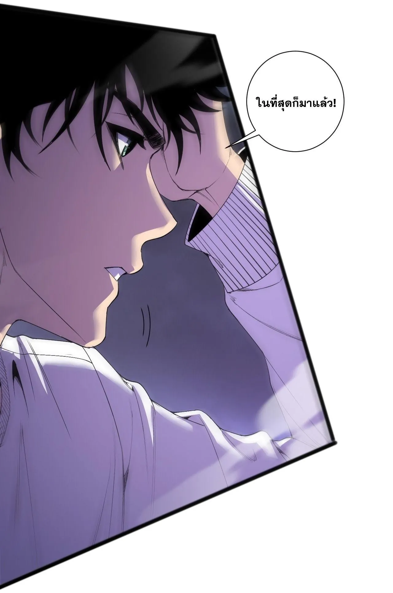 Disastrous Necromancer ตอนที่ 294 หน้า 73