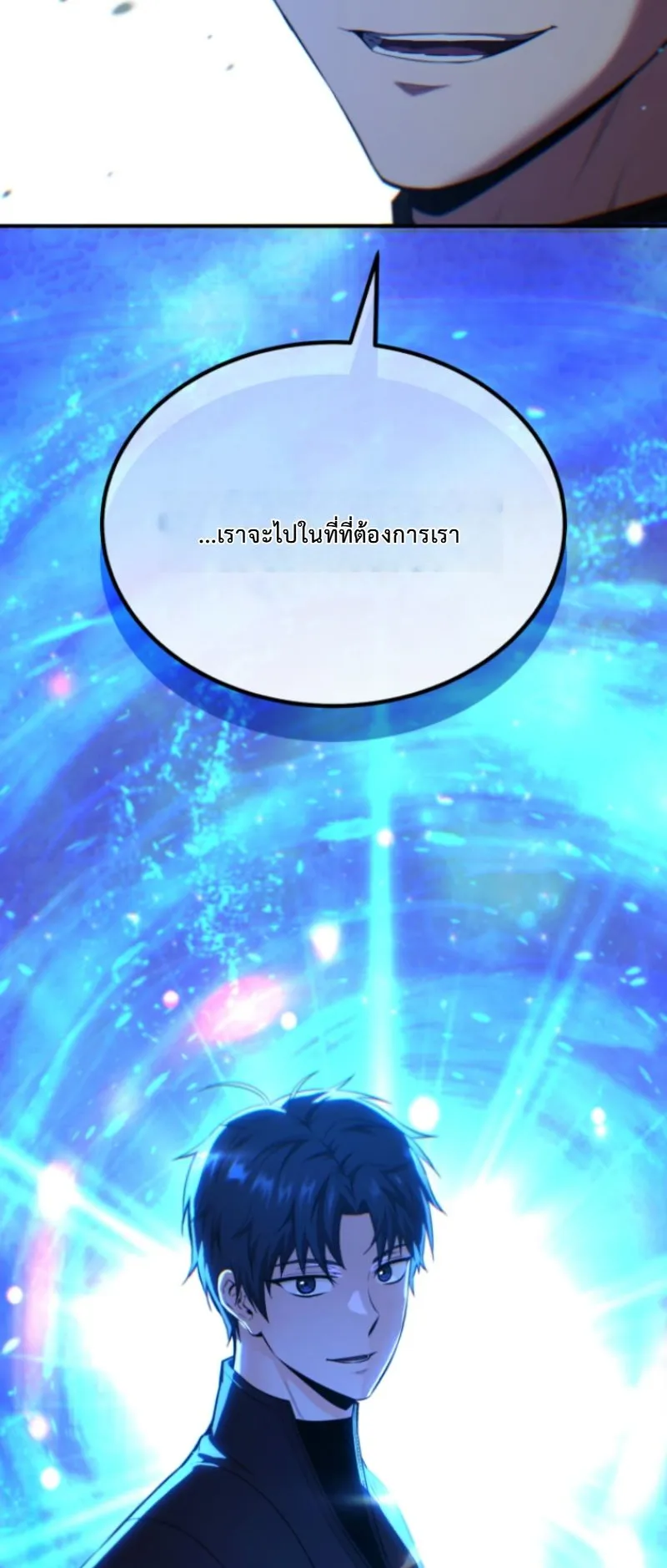 The Return of the Unrivaled Genius Ranker ตอนที่ 2 หน้า 101