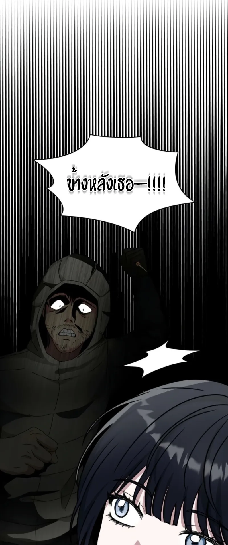 I Was Immediately Mistaken for a Monster Genius Actor ตอนที่ 72 หน้า 28