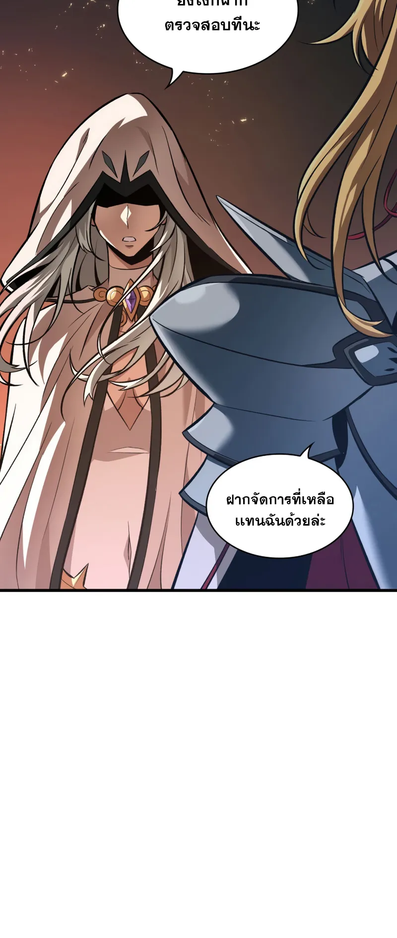 Pick Me Up ตอนที่ 7 หน้า 37