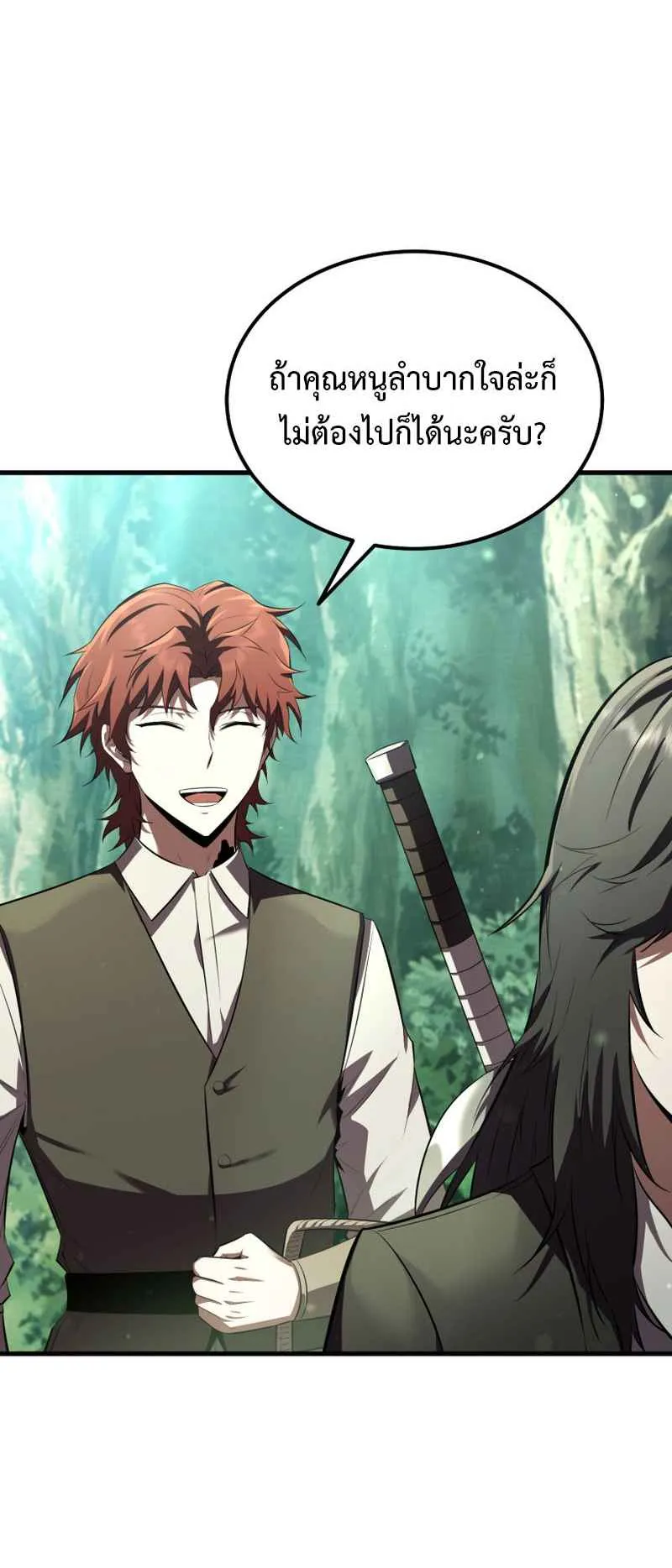The Fox-Eyed Villain of the Demon Academy ตอนที่ 7 หน้า 5