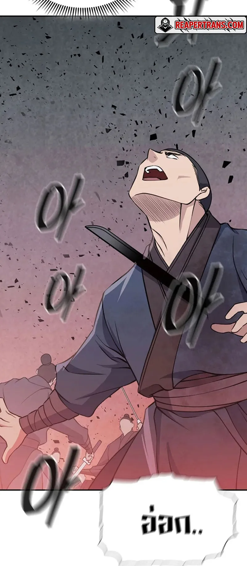 Island of Swords and Devils ตอนที่ 1 หน้า 81
