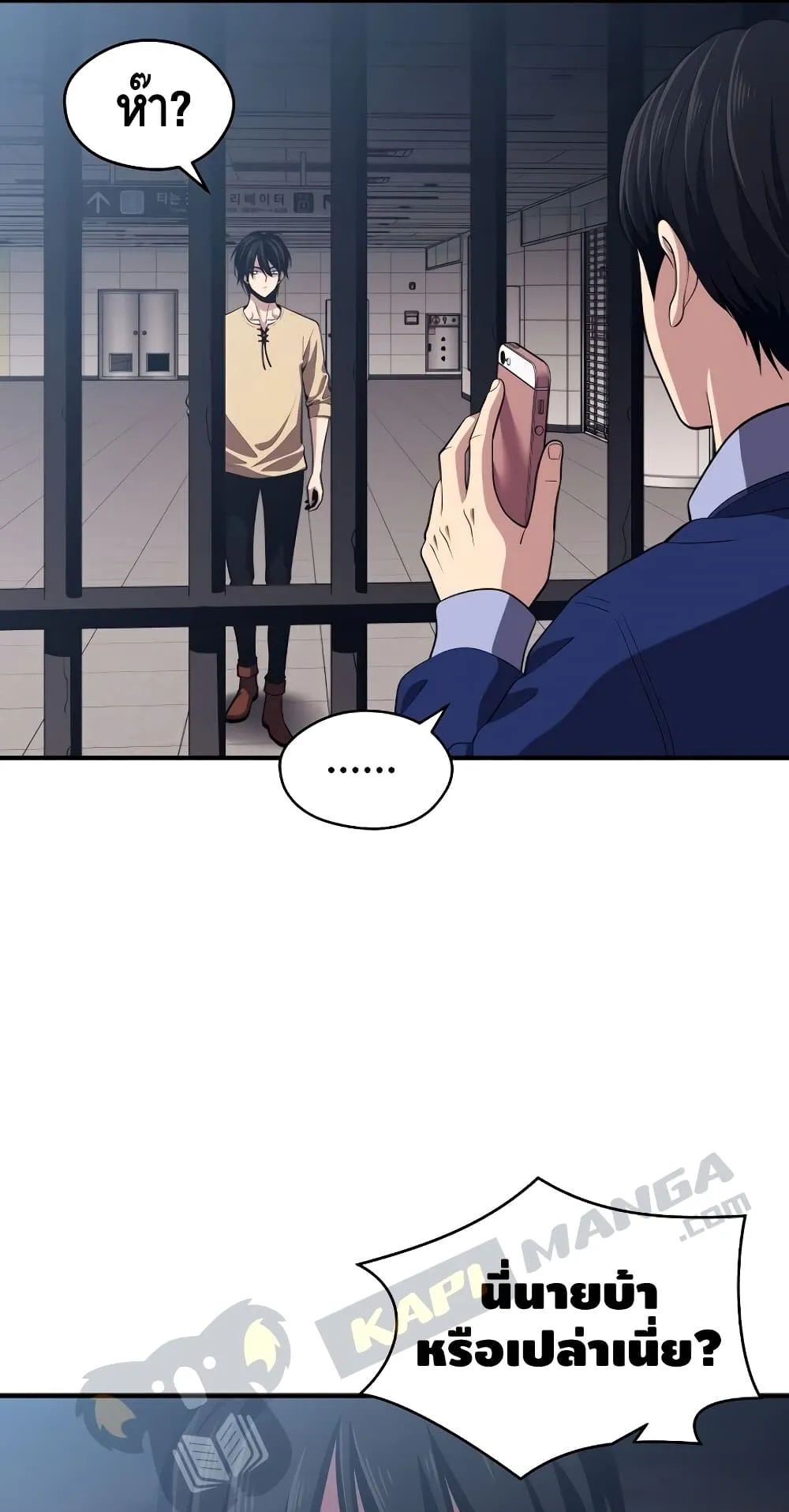 Seoul Station’s Necromancer ตอนที่ 3 หน้า 72