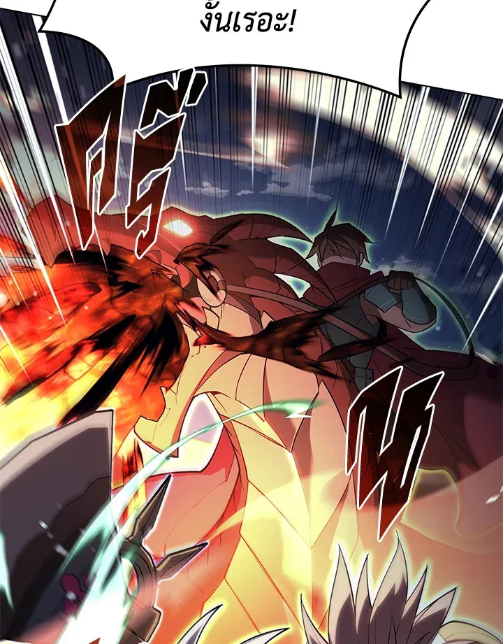 Overgeared ตอนที่ 136 หน้า 13