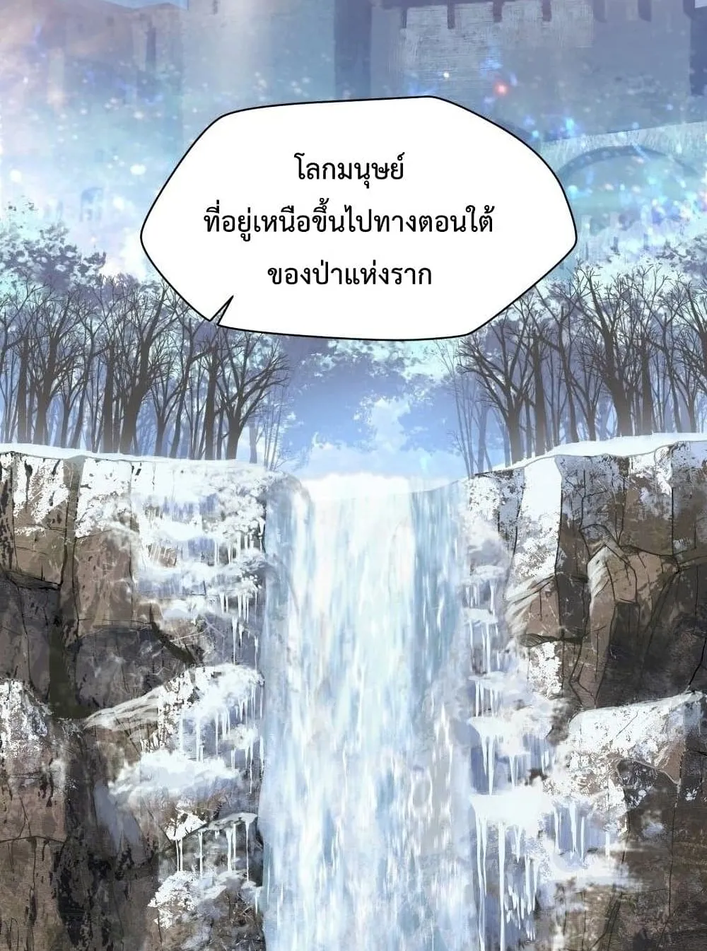 Helmut: The Forsaken Child ตอนที่ 6 หน้า 12