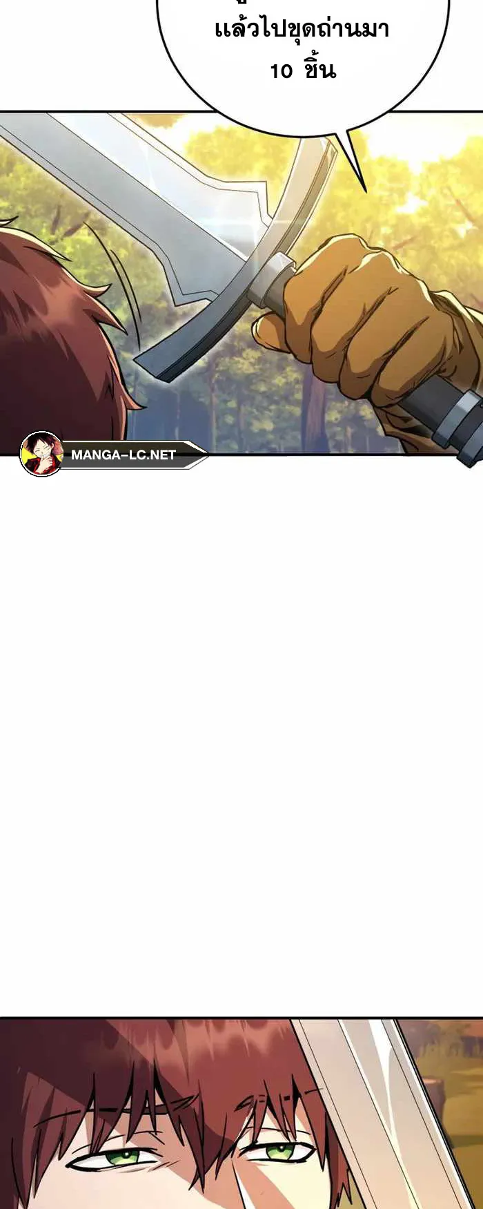 Legendary Blacksmith’s Vengeance ตอนที่ 2 หน้า 47