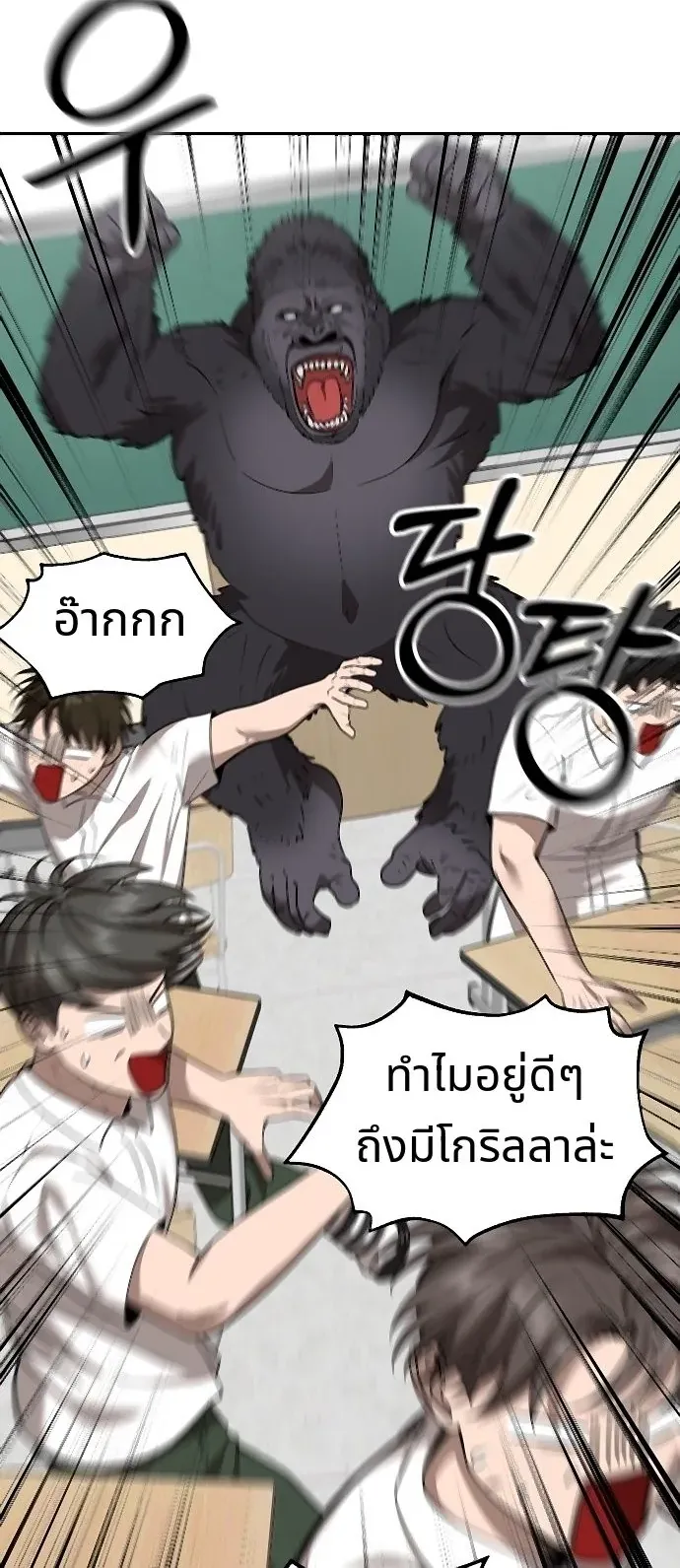 Why You Shouldn’t Enter a Haunted House ตอนที่ 43 หน้า 56