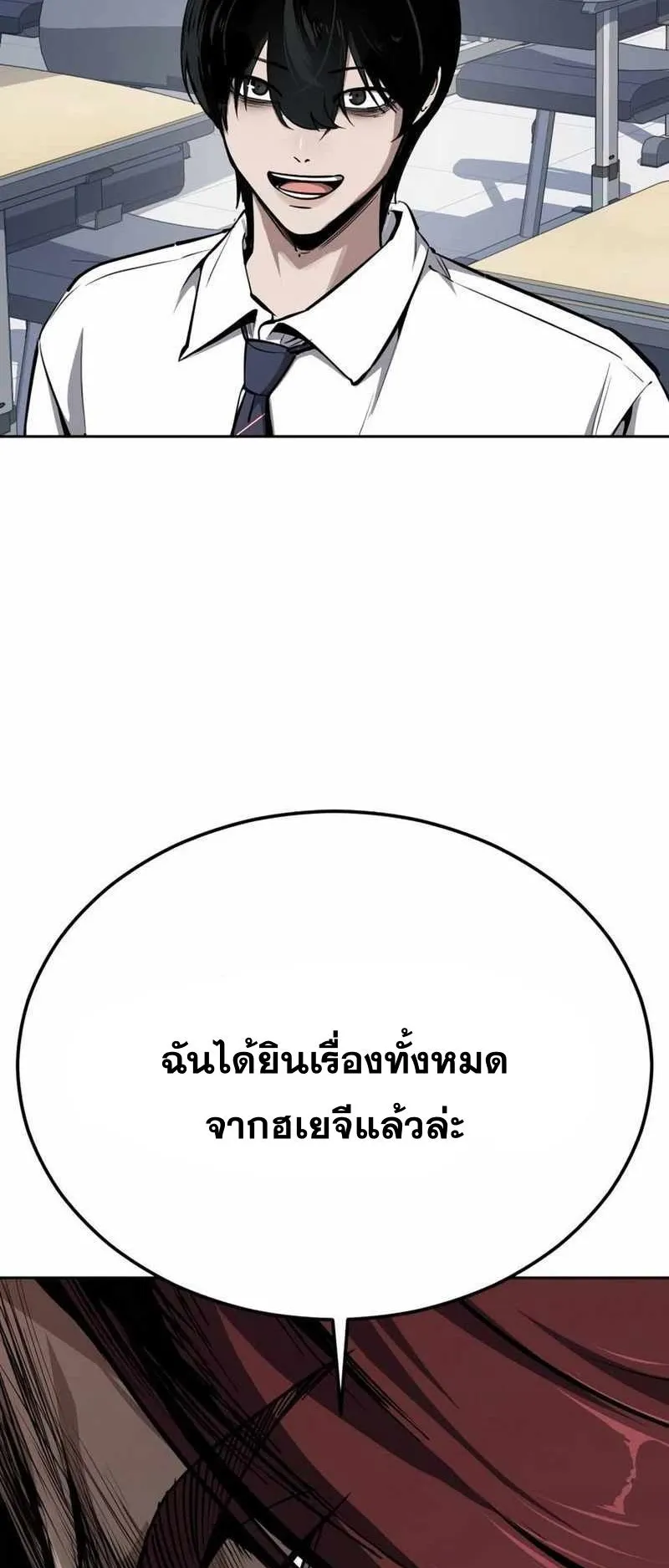 Resurrection Boy ตอนที่ 16 หน้า 31