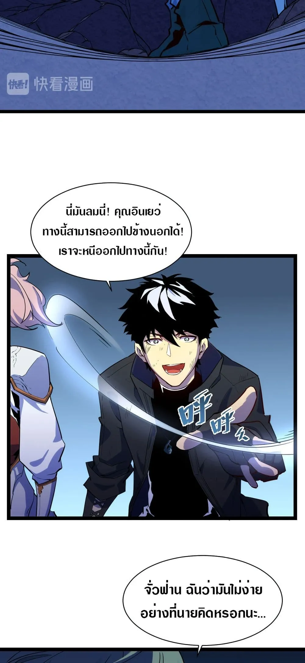 Rise From The Rubble ตอนที่ 6 หน้า 18