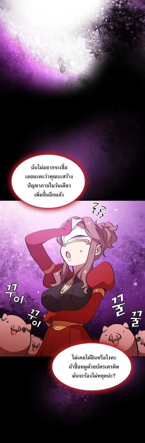 FFF-Class Trashero ตอนที่ 5 หน้า 23