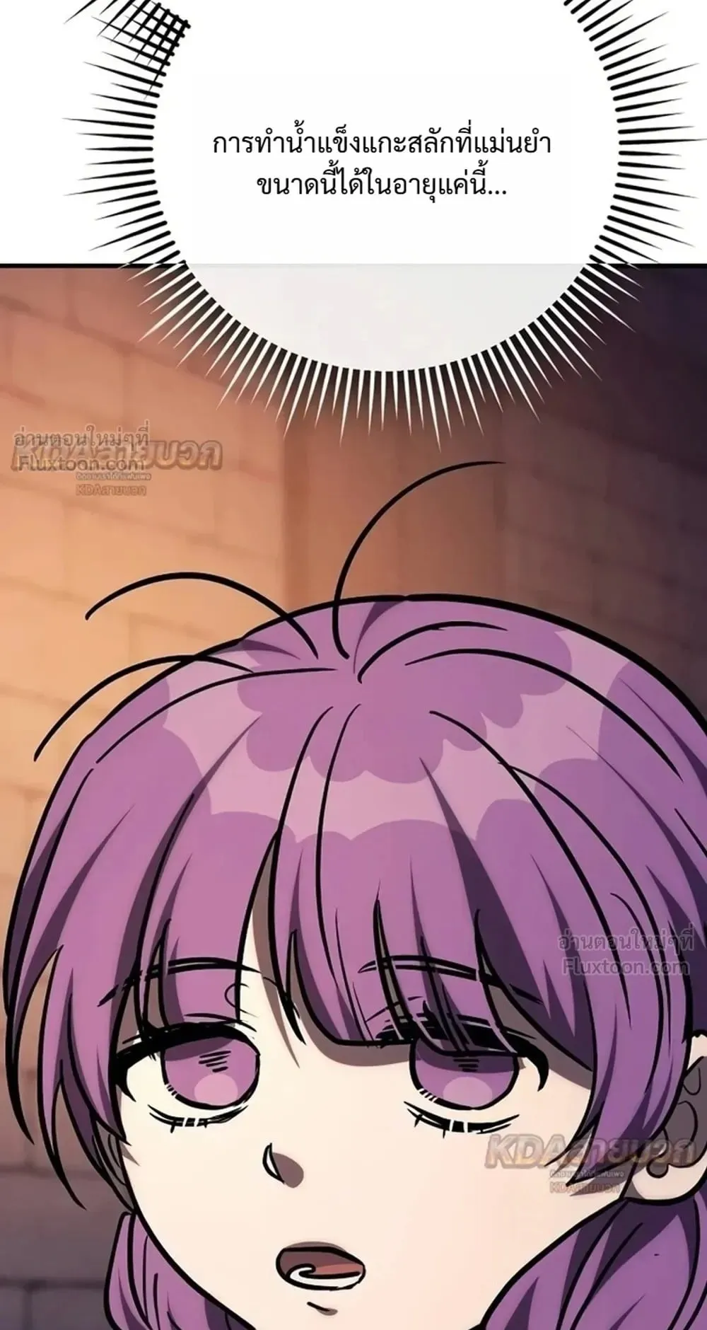 A Rogue Guard in a Medieval Fantasy ตอนที่ 44 หน้า 92