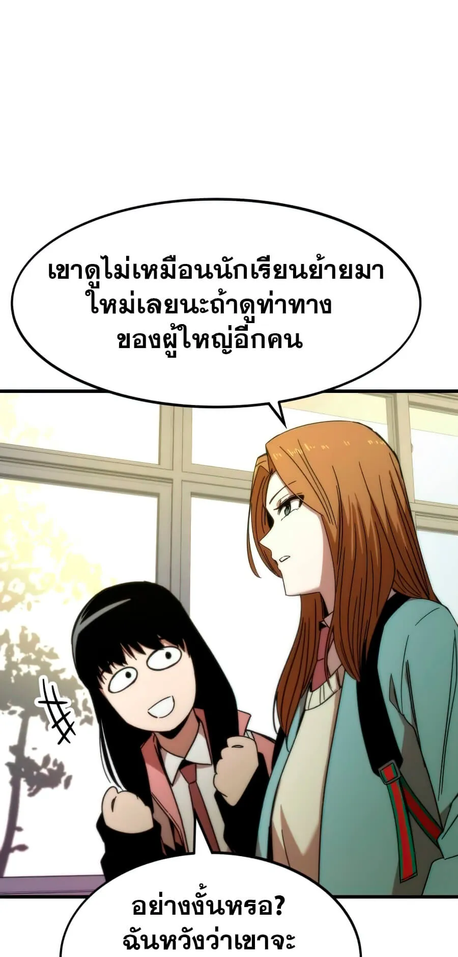 Ultra Alter ตอนที่ 3 หน้า 107