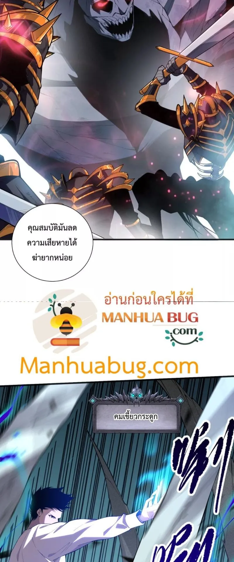 Disastrous Necromancer ตอนที่ 95 หน้า 31