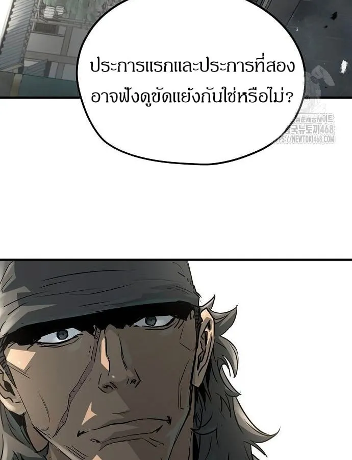 Absolute Regression ตอนที่ 33 หน้า 21