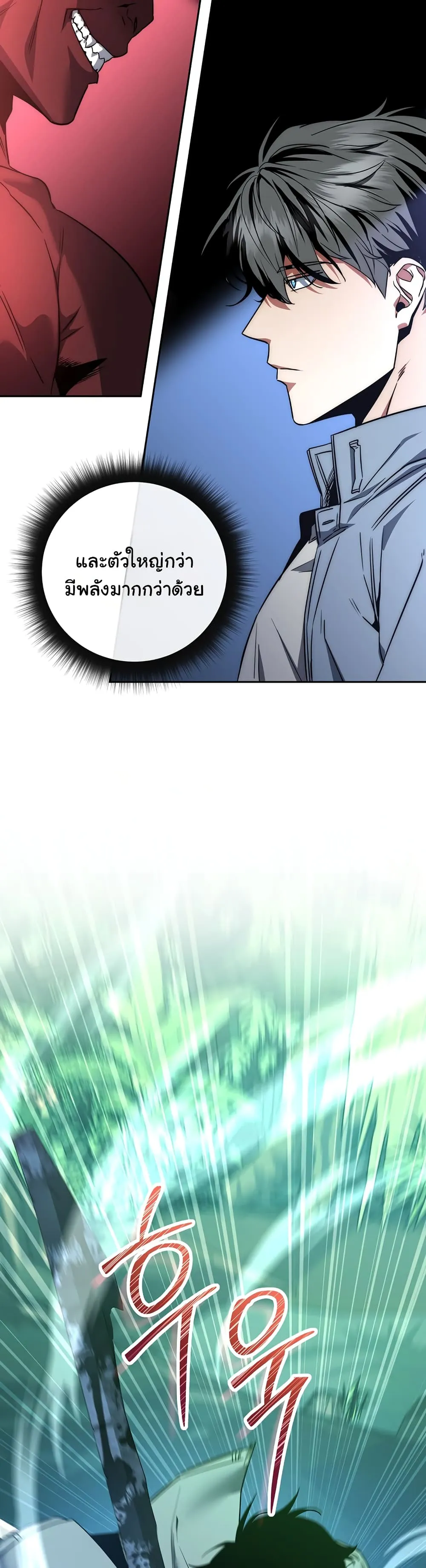 Return of the Sword God-Rank Civil Servant ตอนที่ 3 หน้า 9