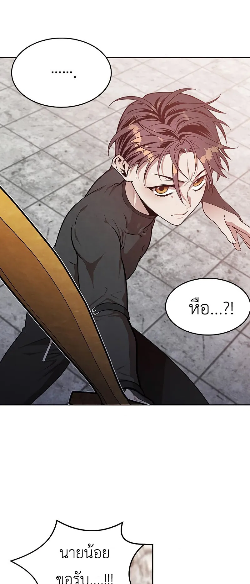 Legendary Youngest Son of the Marquis House ตอนที่ 12 หน้า 41