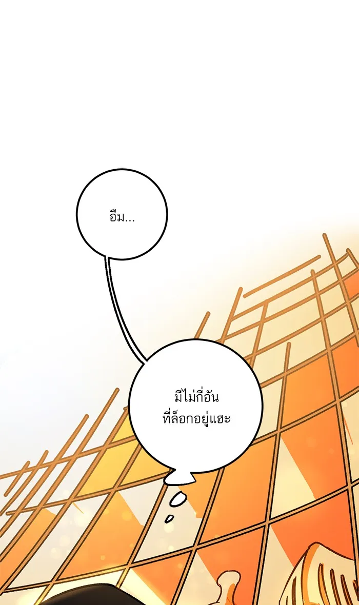 Return to Player ตอนที่ 4 หน้า 45