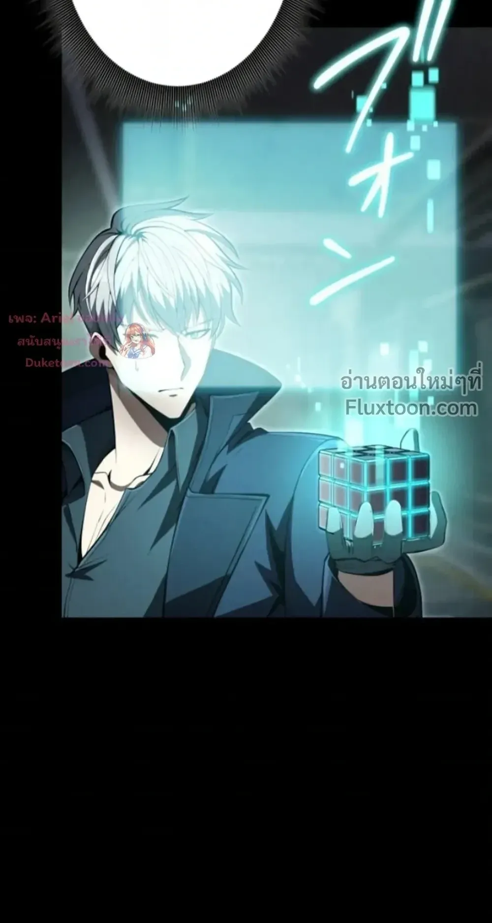 100 Million Years Later The Ultimate Weapon Return ตอนที่ 15 หน้า 96