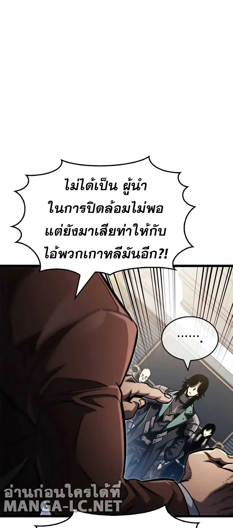 The Player Hides His Past ตอนที่ 53 หน้า 25