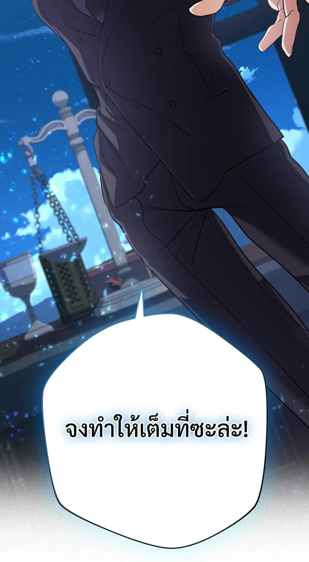 The Return of the Mythical Archmage ตอนที่ 15 หน้า 37