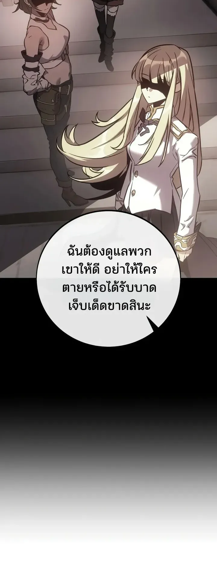 30 Years Since the Prologue ตอนที่ 2 หน้า 12