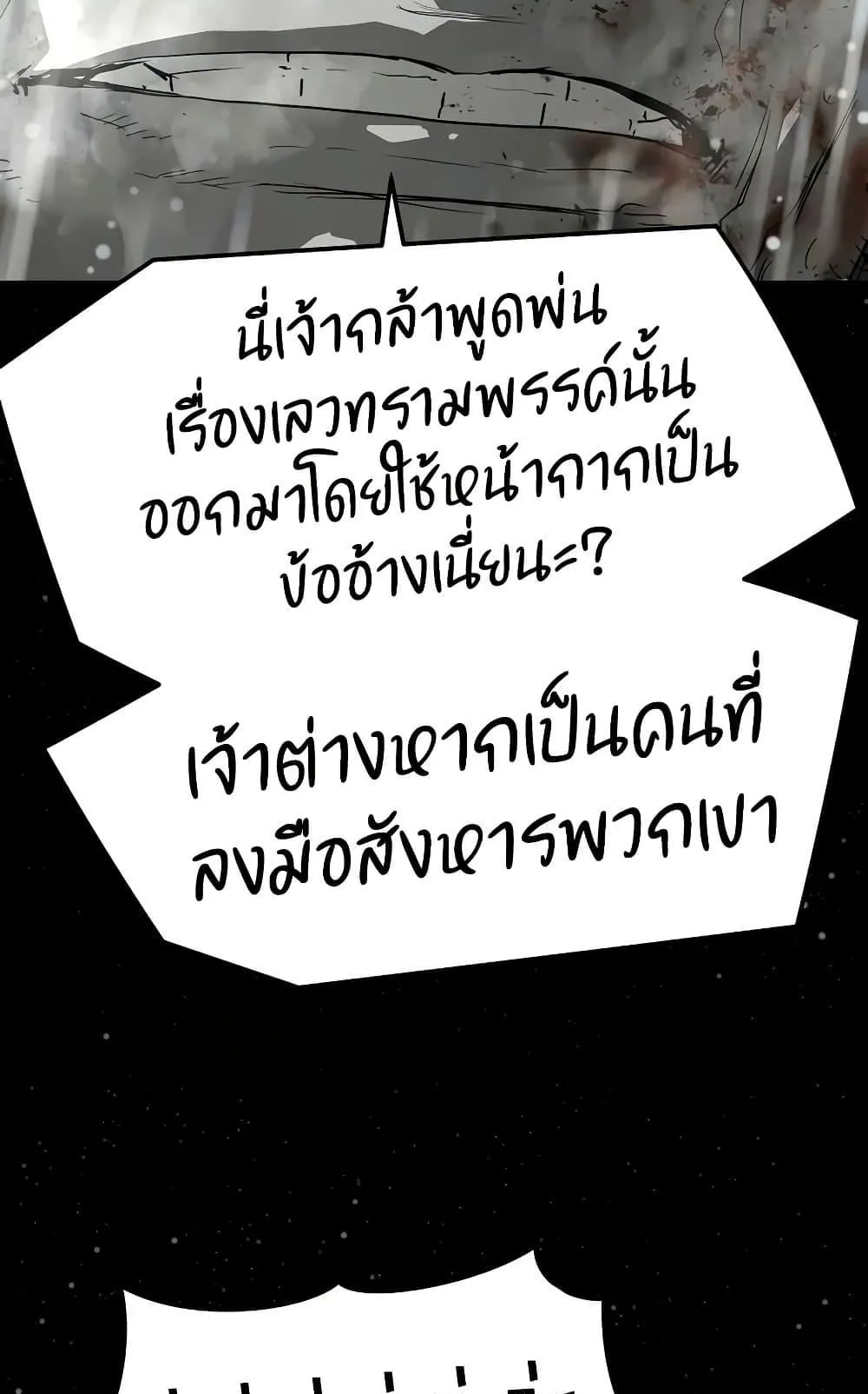 Absolute Regression ตอนที่ 102 หน้า 25