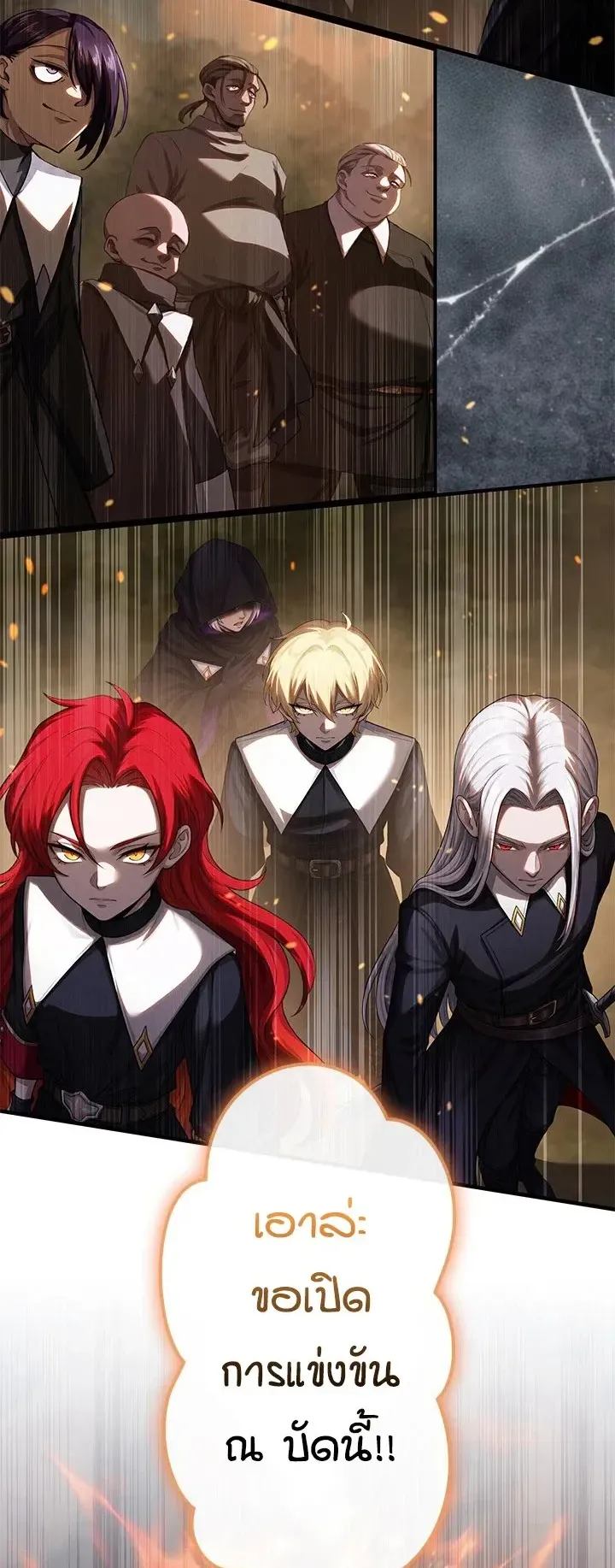 The Strongest Sword Saint Reincarnated Into a Prestigious Magic Family ตอนที่ 12 หน้า 34