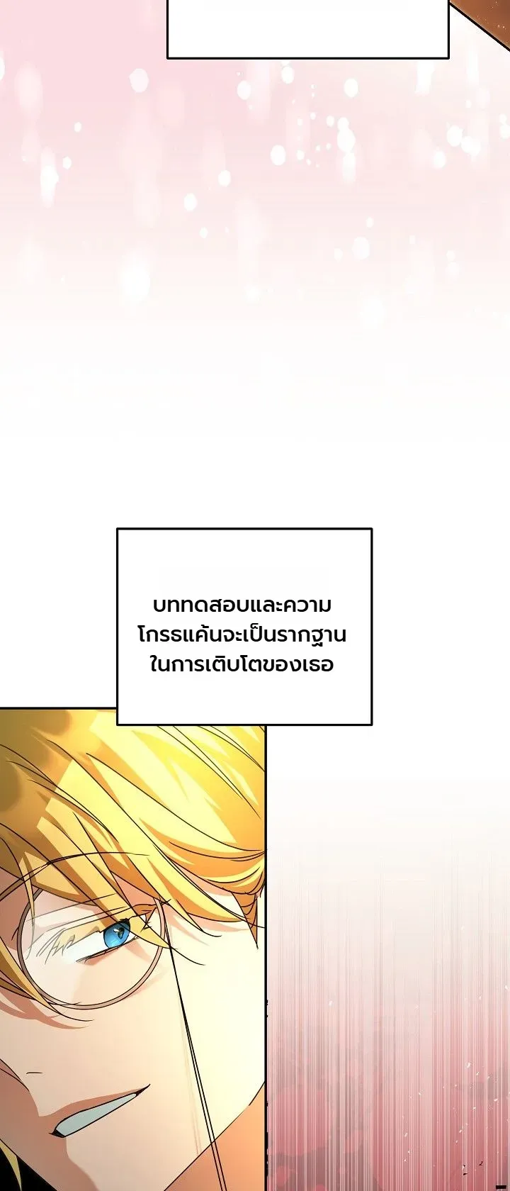 The Genius Professor Wants An Easy Life ตอนที่ 9 หน้า 10
