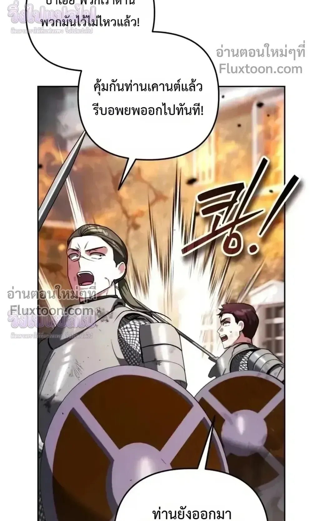 Sovereign of the Infinite Clones ตอนที่ 80 หน้า 45