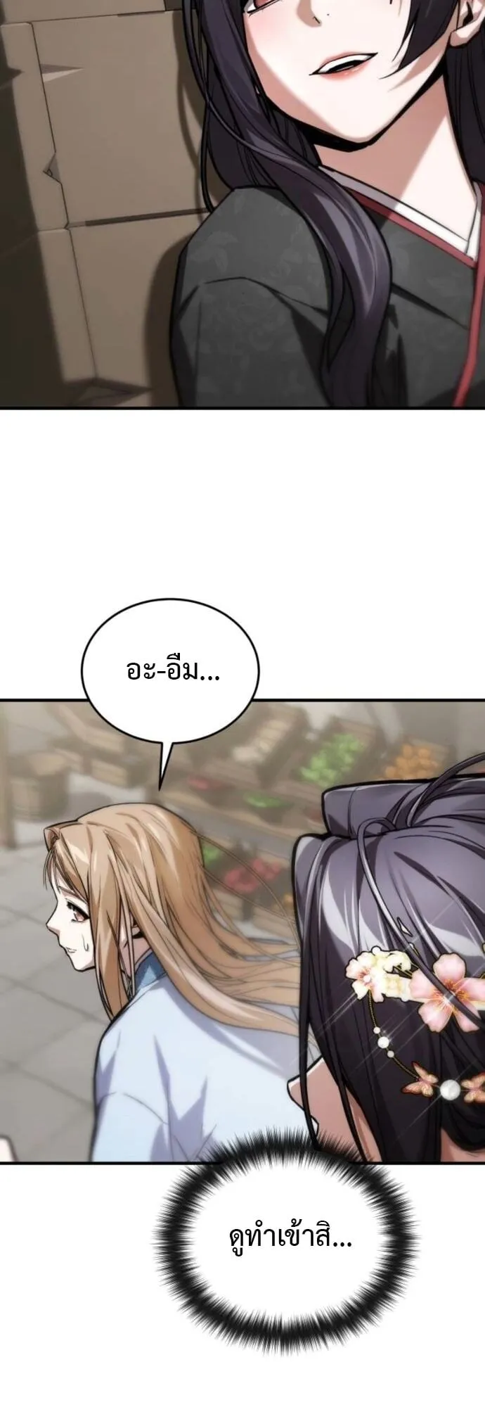 The Demon God ตอนที่ 14 หน้า 87