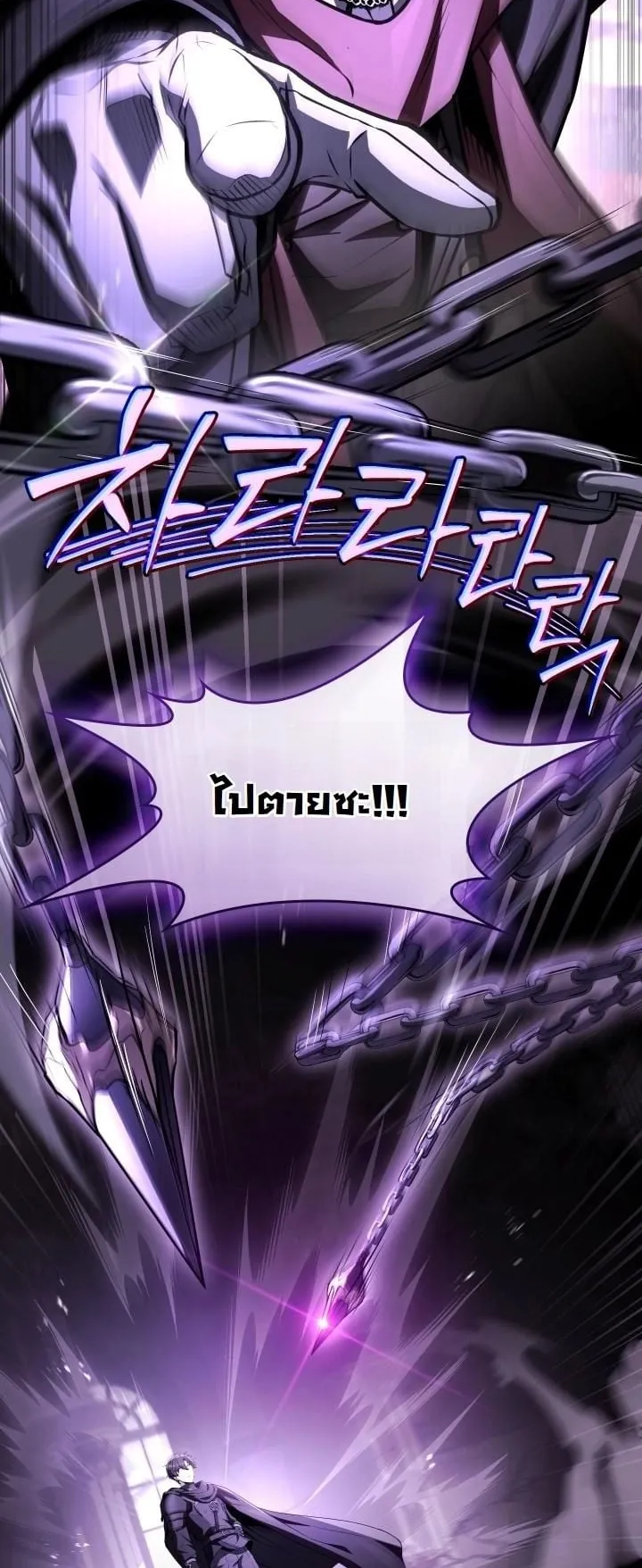 Swordmanship Veteran’s Game Stream ตอนที่ 11 หน้า 70