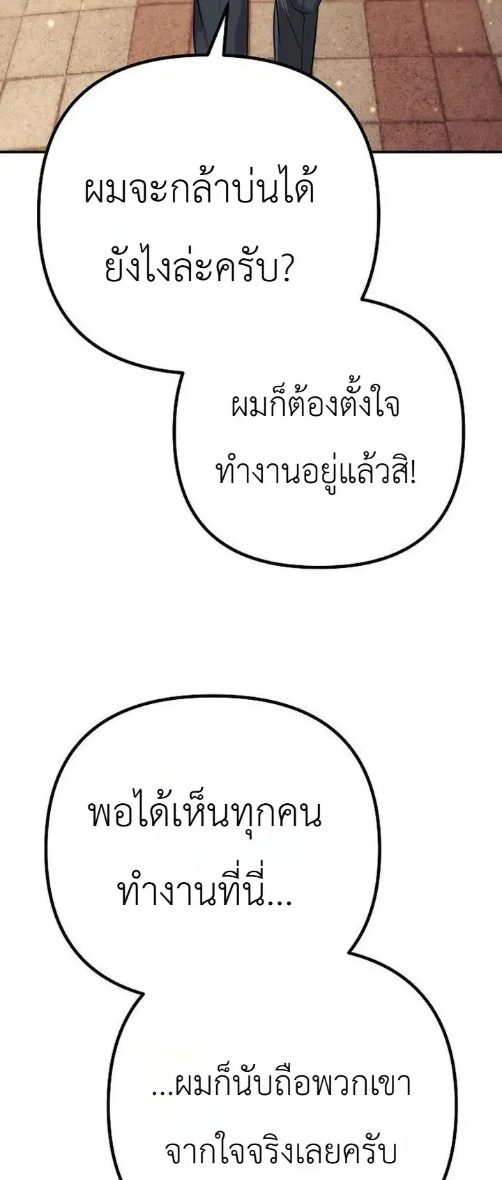 The Money Keeps Piling Up Even If I Spend It ตอนที่ 2 หน้า 63