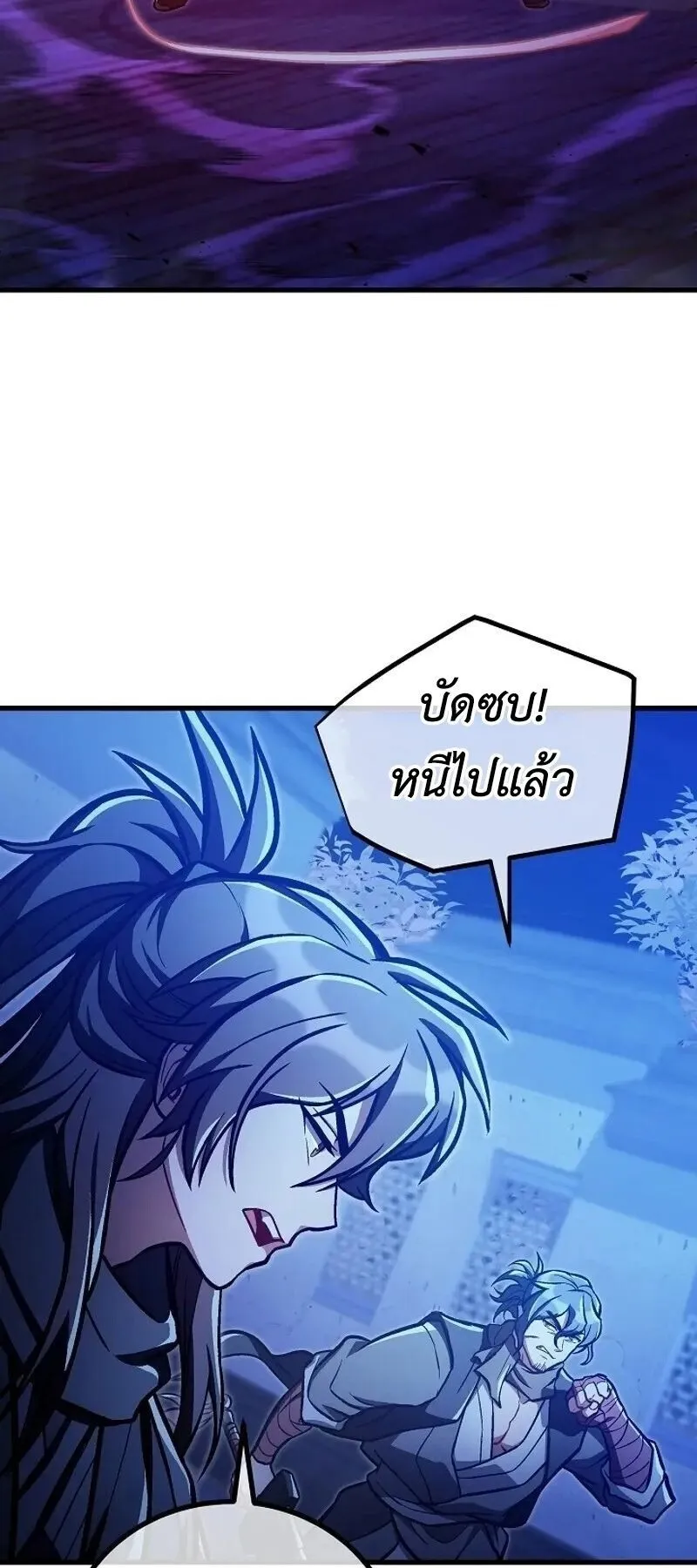 The Twin Swords of the Sima ตอนที่ 35 หน้า 49
