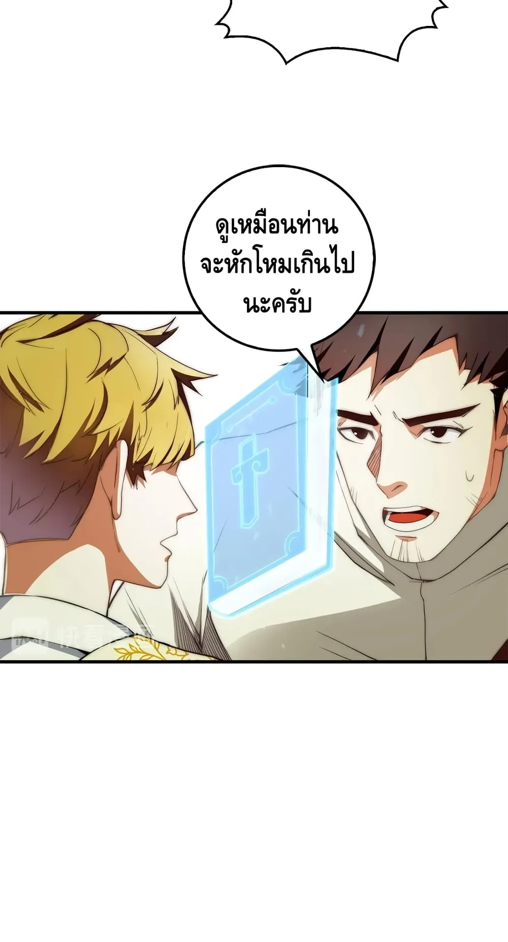 Lord’s Gold Coins ตอนที่ 2 หน้า 28
