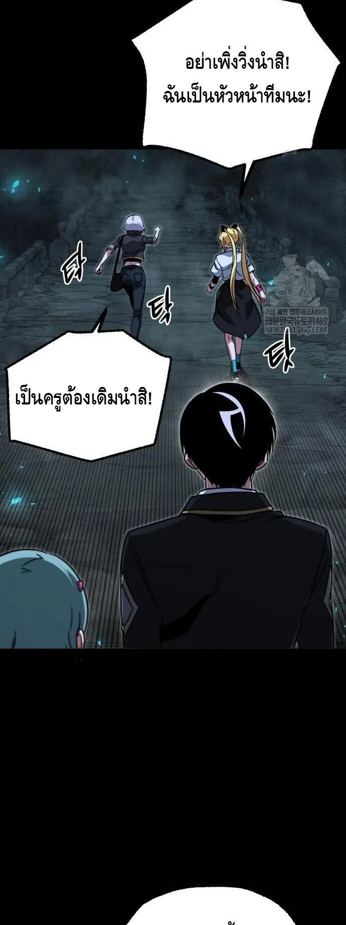 I Took Over The Academy With a Single Sashimi Knife ตอนที่ 66 หน้า 47
