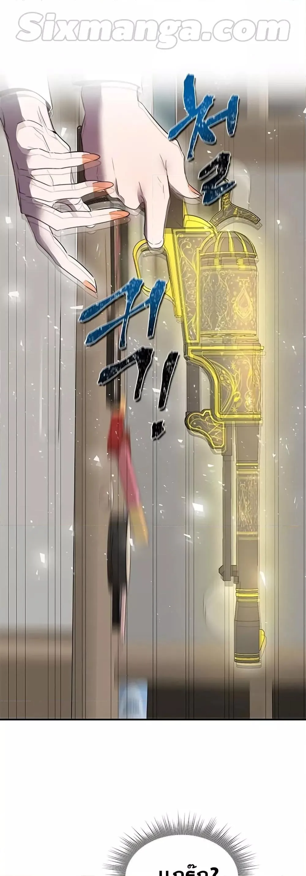Legendary Ranker’s Comeback ตอนที่ 3 หน้า 54