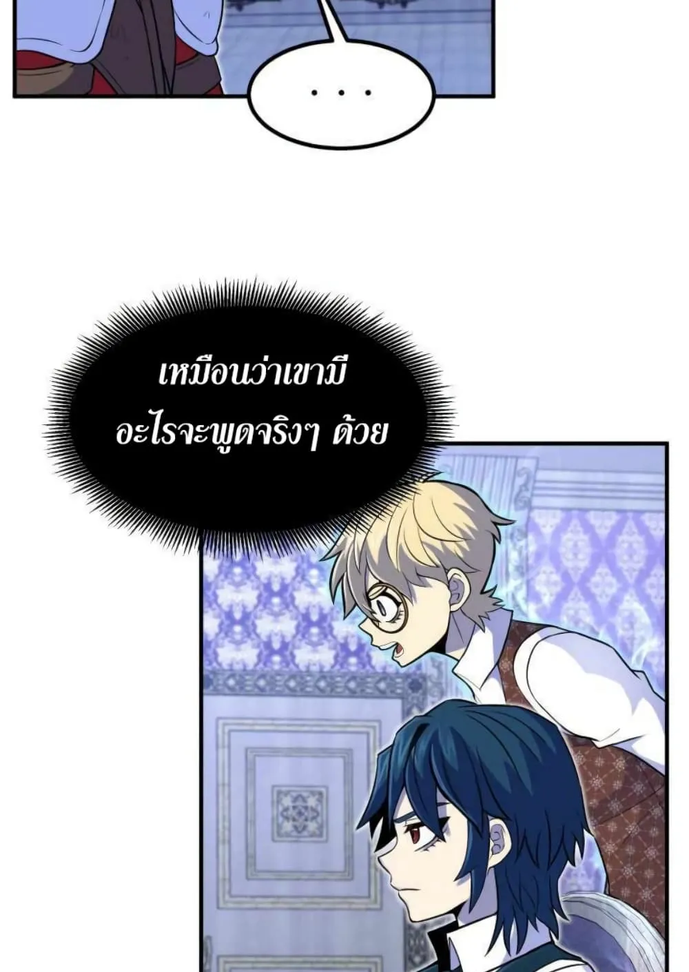 Standard of Reincarnation ตอนที่ 13 หน้า 112