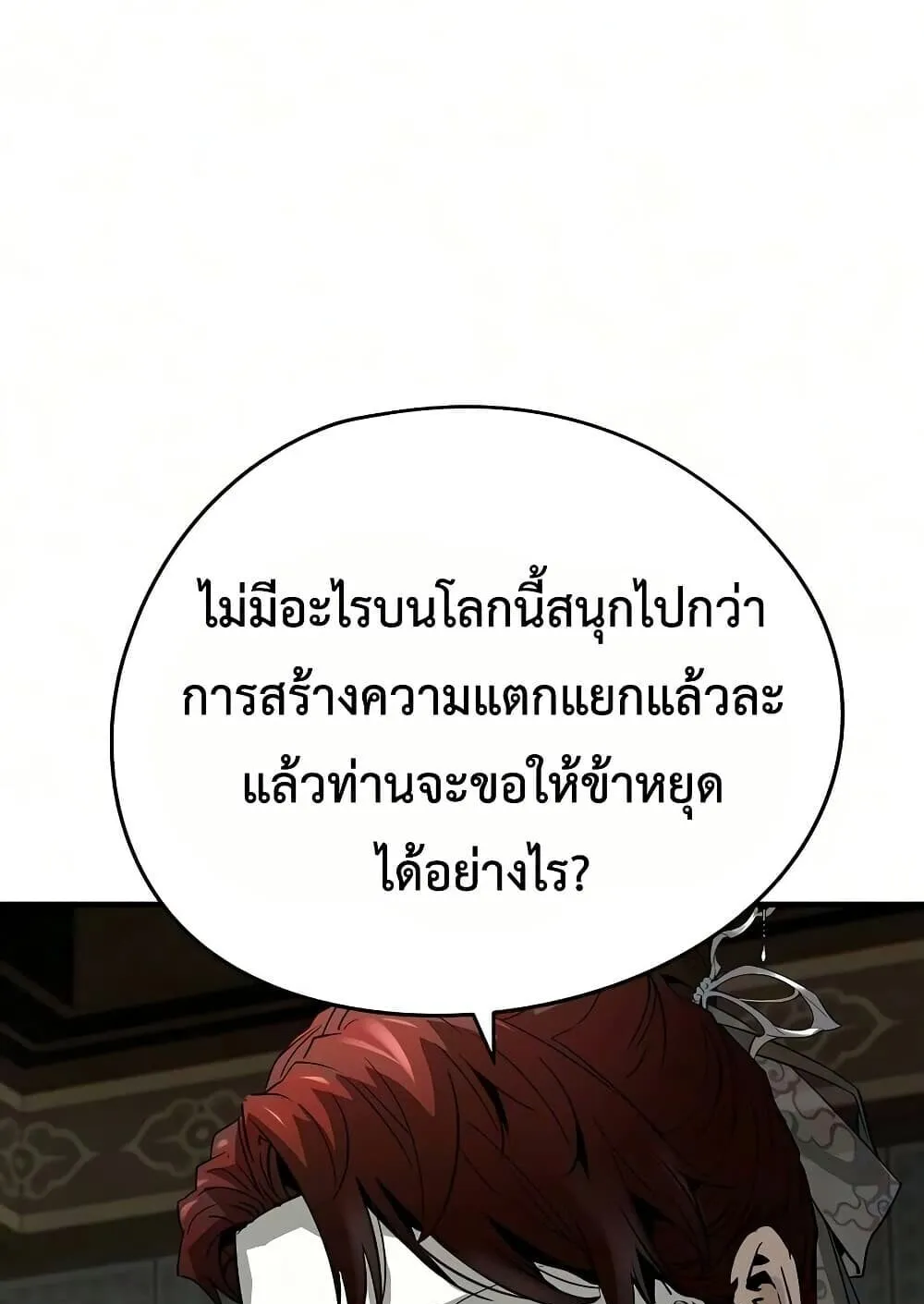 Absolute Regression ตอนที่ 103 หน้า 61