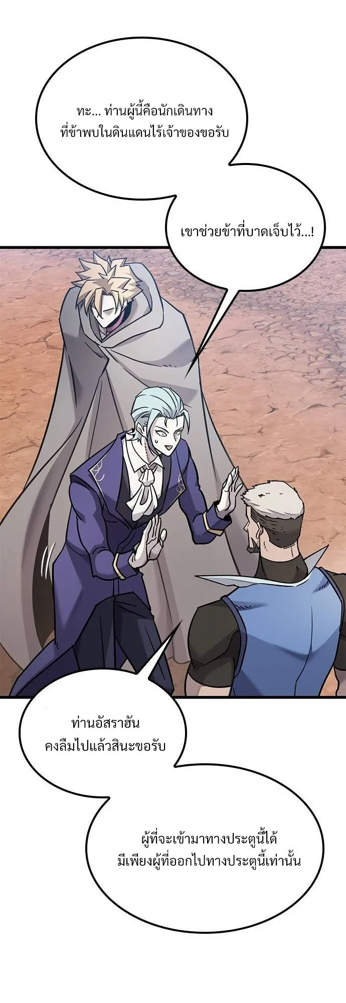 What a Bountiful Harvest, Demon Lord! ตอนที่ 21 หน้า 51