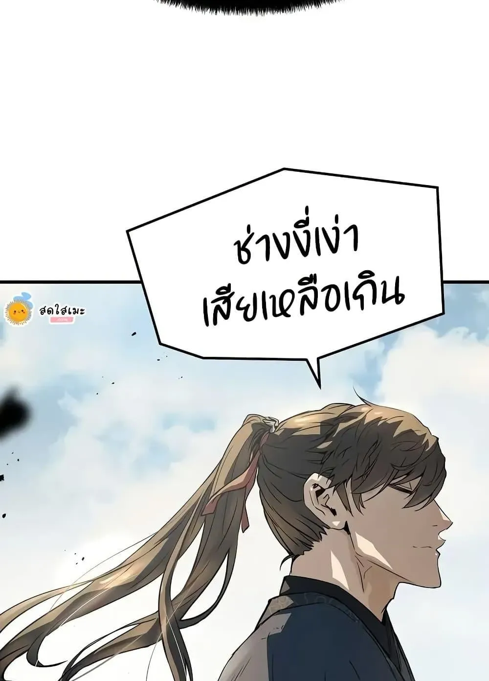 Absolute Regression ตอนที่ 59 หน้า 139